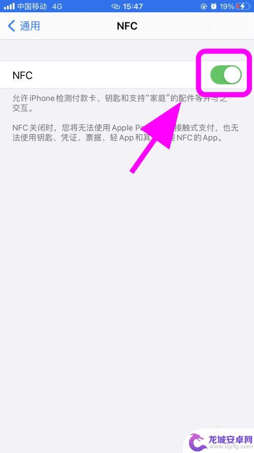 苹果手机nfc打开扫描不出来 苹果手机NFC功能打开后无反应怎么解决