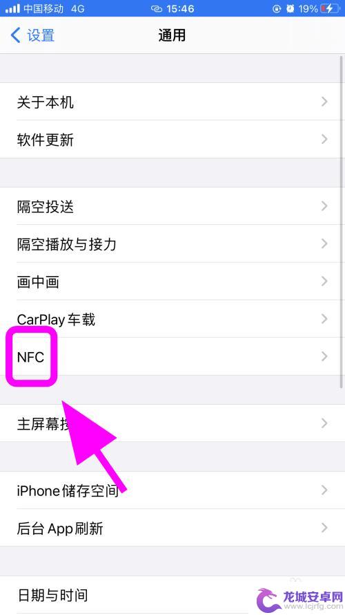 苹果手机nfc打开扫描不出来 苹果手机NFC功能打开后无反应怎么解决