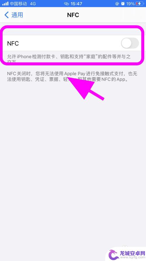 苹果手机nfc打开扫描不出来 苹果手机NFC功能打开后无反应怎么解决