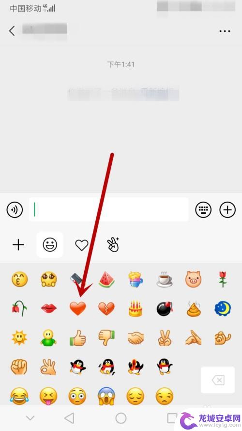 爱心怎么打出来微信 微信表情怎么拼出爱心