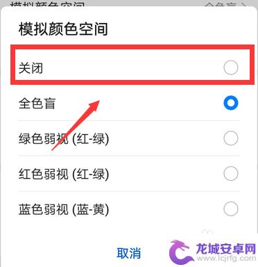 华为手机突然变黑色了,怎么调成彩色 华为手机屏幕黑白色怎么变成彩色