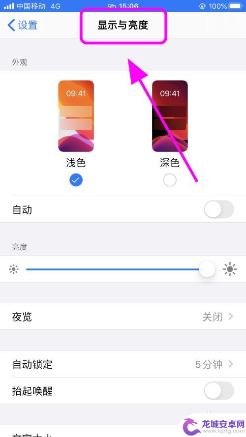 iphone取消自动锁屏 iPhone苹果手机自动锁屏怎么取消