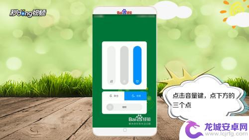 手机升级后百度视频没声音怎么办 手机开视频没声音怎么办