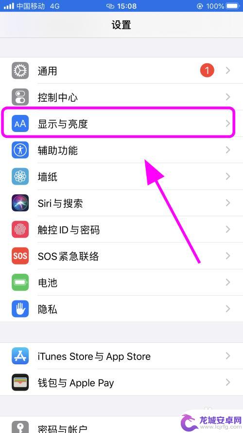 iphone取消自动锁屏 iPhone苹果手机自动锁屏怎么取消