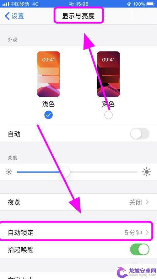 iphone取消自动锁屏 iPhone苹果手机自动锁屏怎么取消