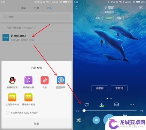 m4a在手机上怎么打开 华为M4A文件无法打开怎么办