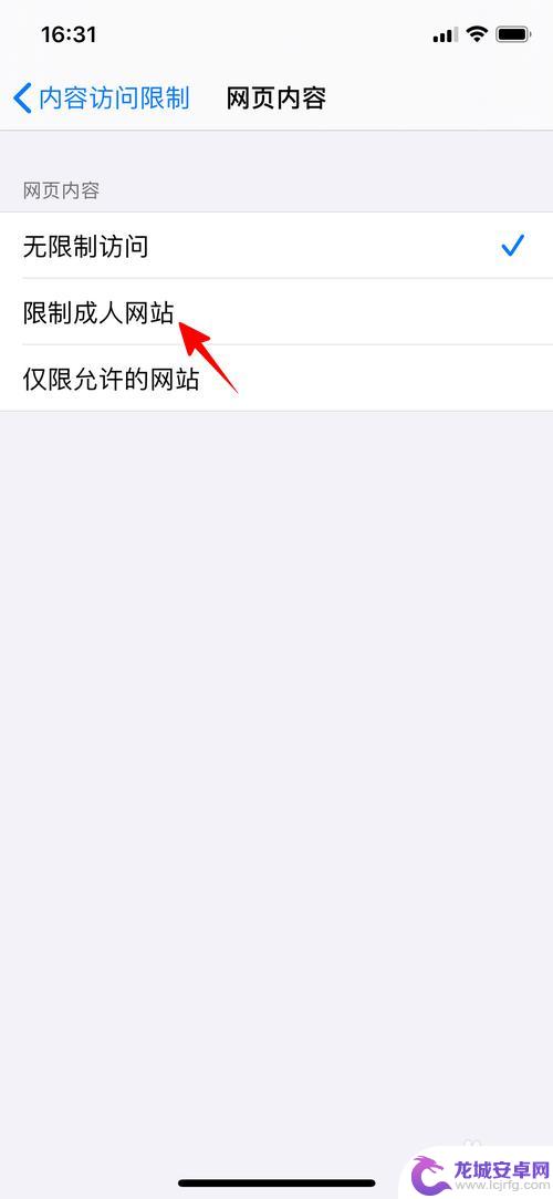 为什么苹果手机看不了黄片 怎样在苹果手机上限制访问成人网站