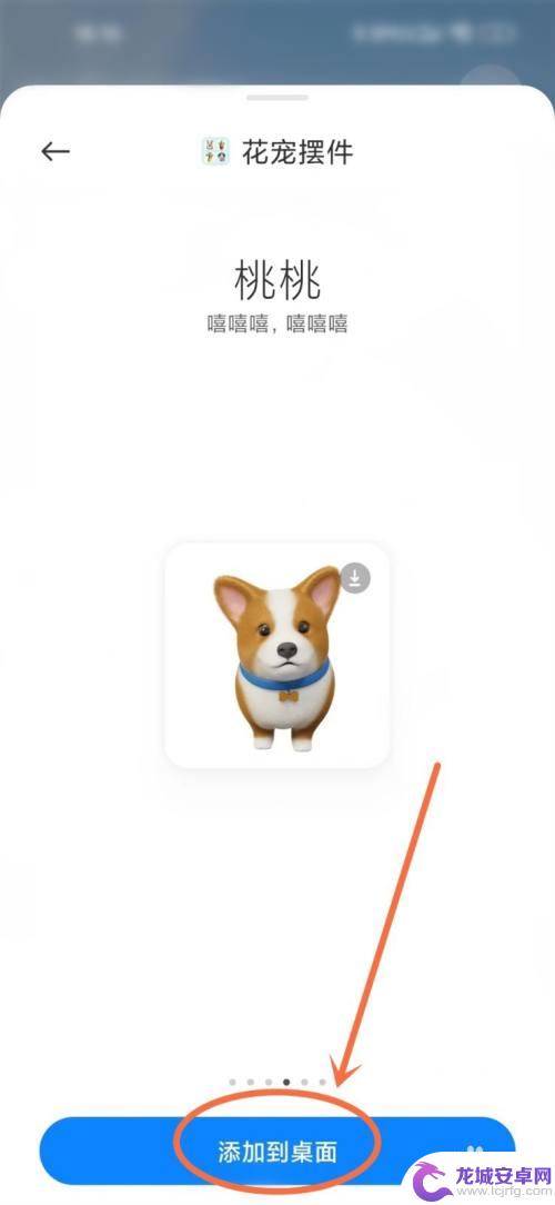 红米手机桌面养宠物 miui14怎么养宠物指南