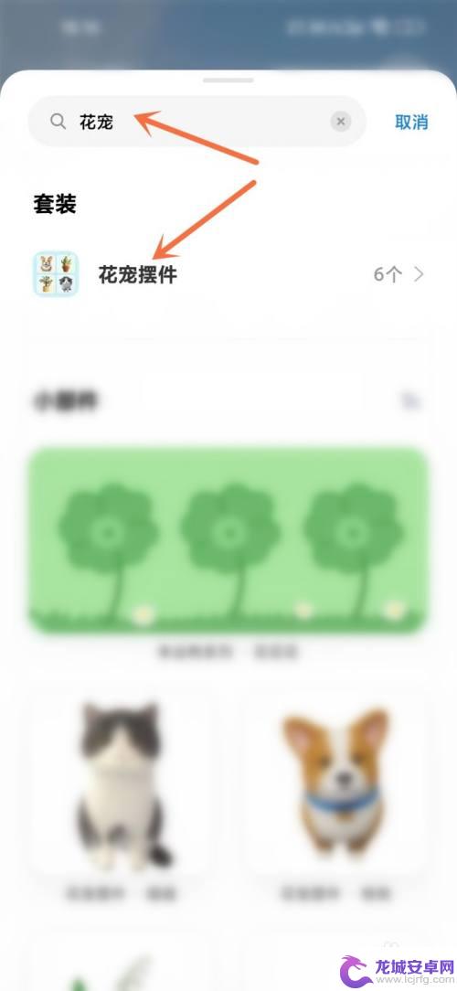 红米手机桌面养宠物 miui14怎么养宠物指南