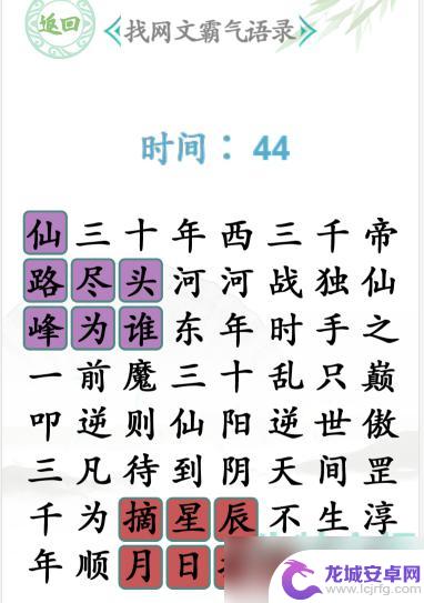 文字找茬大师奇葩语录 《汉字找茬王》网文关卡霸气语录攻略