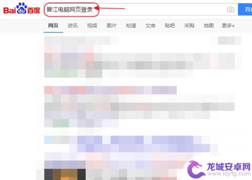晋江作者如何在手机登录 晋江文学城官网怎么登录