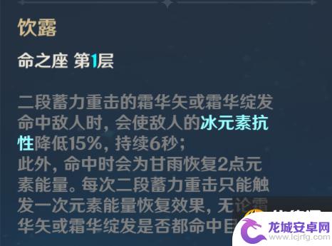 原神霜华矢是什么 原神2.4版甘雨平民向培养攻略