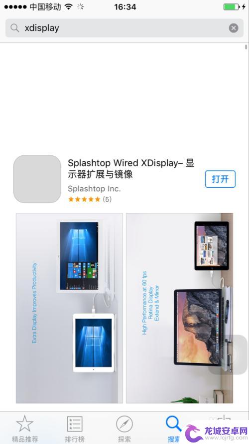 苹果手机当电脑用 iPhone如何连接电脑使用作为扩展屏