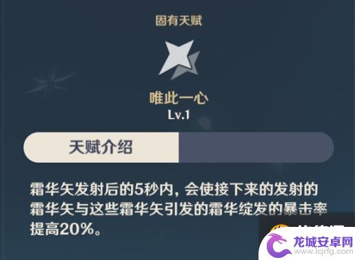 原神霜华矢是什么 原神2.4版甘雨平民向培养攻略