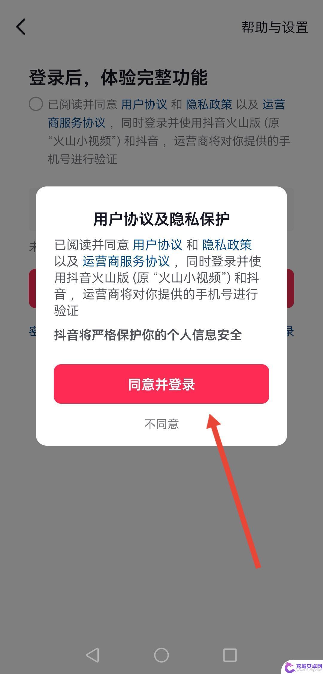 抖音发的视频换手机了怎么办 换了手机抖音怎么恢复原有的作品