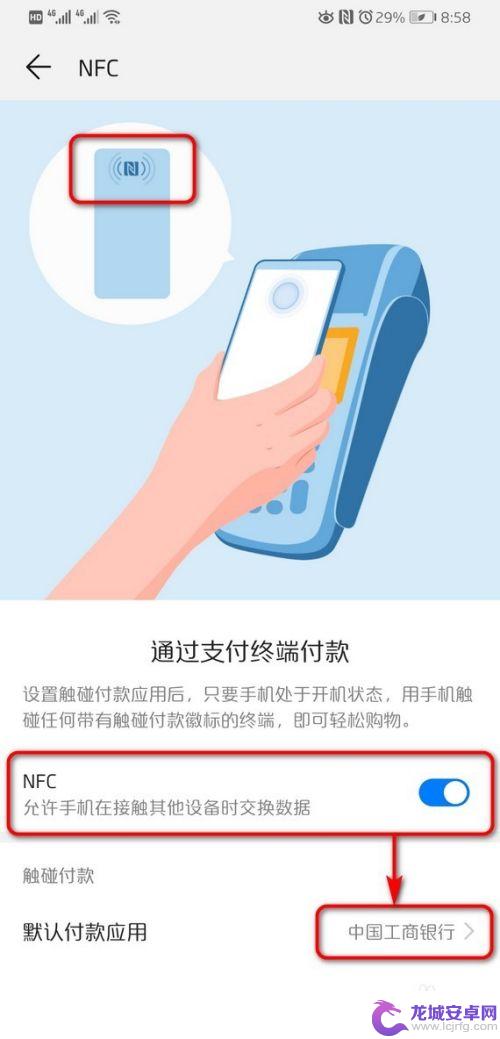华为的nfc在手机哪里能找到 华为手机NFC功能怎么设置