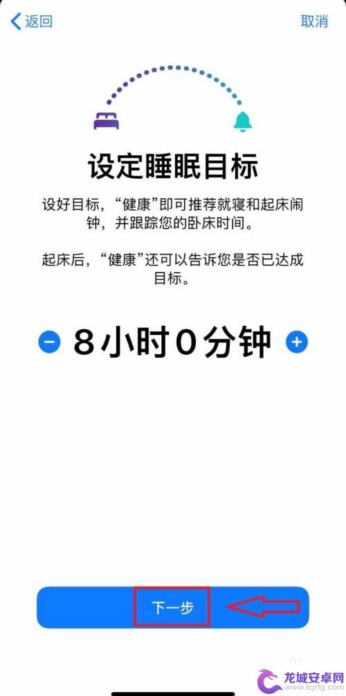 如何不玩苹果手机睡觉 苹果手机怎么开启睡眠模式