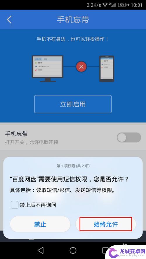 忘带手机怎么看新闻 没带手机怎么查看未接来电和短信