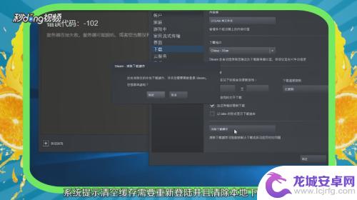 steam重复下载游戏怎么清理磁盘 Steam垃圾文件清理教程