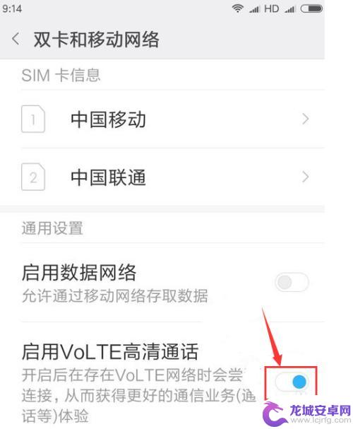 vivo怎么取消手机右上角的hd vivo手机怎么取消屏幕上的HD显示