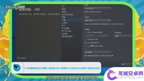 steam重复下载游戏怎么清理磁盘 Steam垃圾文件清理教程