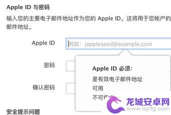 苹果手机id邮件地址怎样写 苹果手机电子邮件地址填写教程