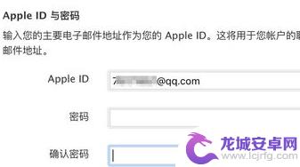 苹果手机id邮件地址怎样写 苹果手机电子邮件地址填写教程