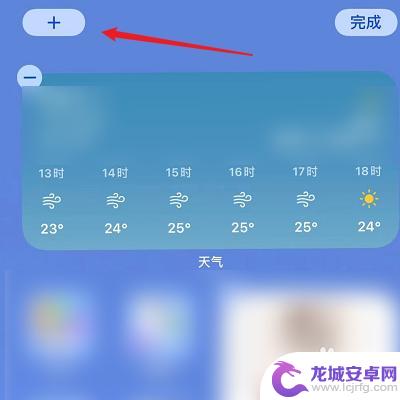 iphone小组件怎么放照片 苹果手机小组件如何显示照片