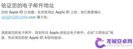 苹果手机id邮件地址怎样写 苹果手机电子邮件地址填写教程