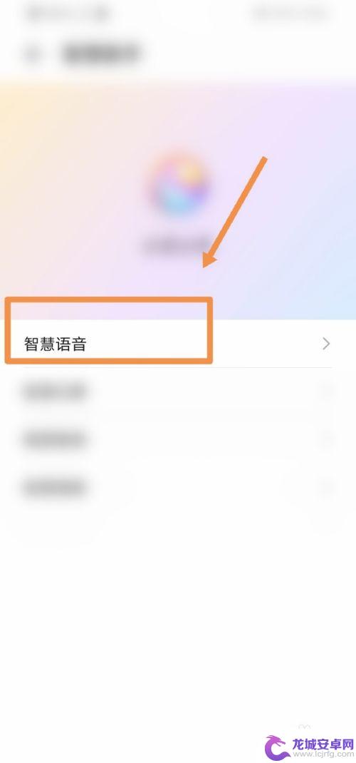 手机语音播放如何关 华为手机语音播报怎么关闭
