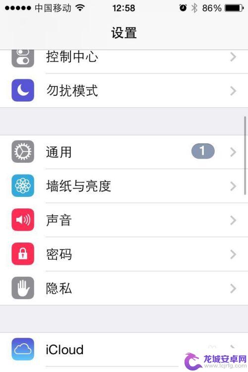 苹果手机怎么把密码取消掉 苹果iPhone如何取消锁屏密码