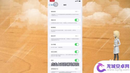 iphone右手单手操作返回 苹果手机右手返回功能怎么设置