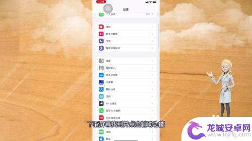 iphone右手单手操作返回 苹果手机右手返回功能怎么设置