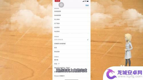 iphone右手单手操作返回 苹果手机右手返回功能怎么设置