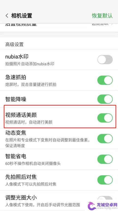 手机视频美颜从哪里打开 如何在手机视频通话中开启美颜功能