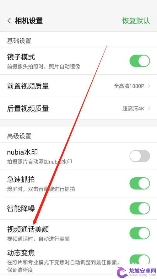 手机视频美颜从哪里打开 如何在手机视频通话中开启美颜功能