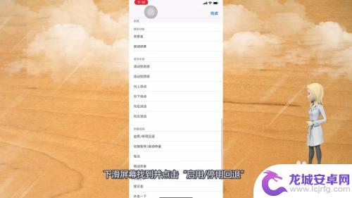 iphone右手单手操作返回 苹果手机右手返回功能怎么设置