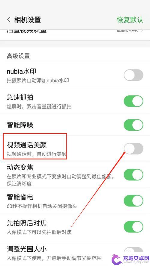 手机视频美颜从哪里打开 如何在手机视频通话中开启美颜功能