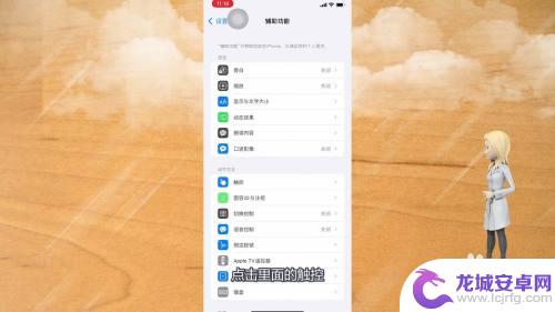 iphone右手单手操作返回 苹果手机右手返回功能怎么设置