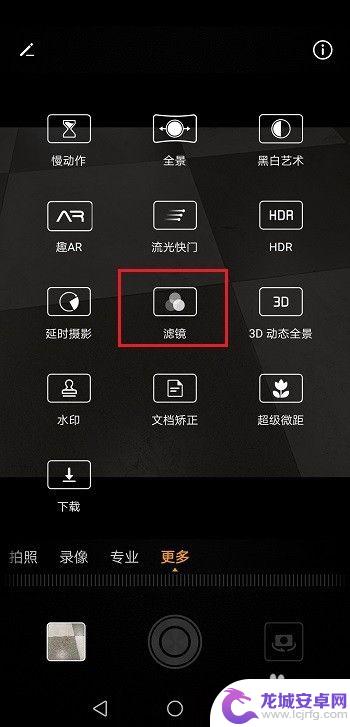 手机滤镜功能在哪里找 华为手机相机怎么开启滤镜功能
