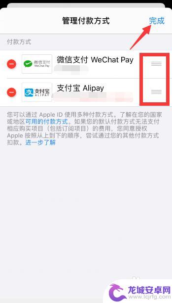 苹果手机怎么改微信支付 苹果手机支付方式从苹果支付改成微信支付