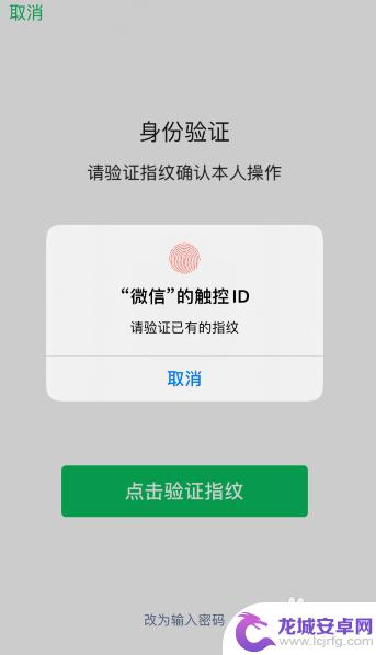 苹果手机怎么改微信支付 苹果手机支付方式从苹果支付改成微信支付