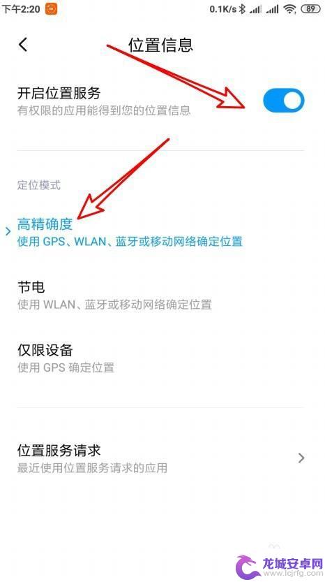 小米手机位置定位功能在哪里打开 小米手机定位功能在哪里设置