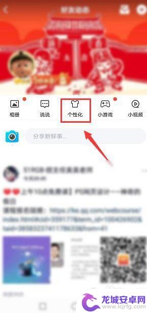 qq发动态怎么不显示设备 QQ发动态手机型号不显示怎么办