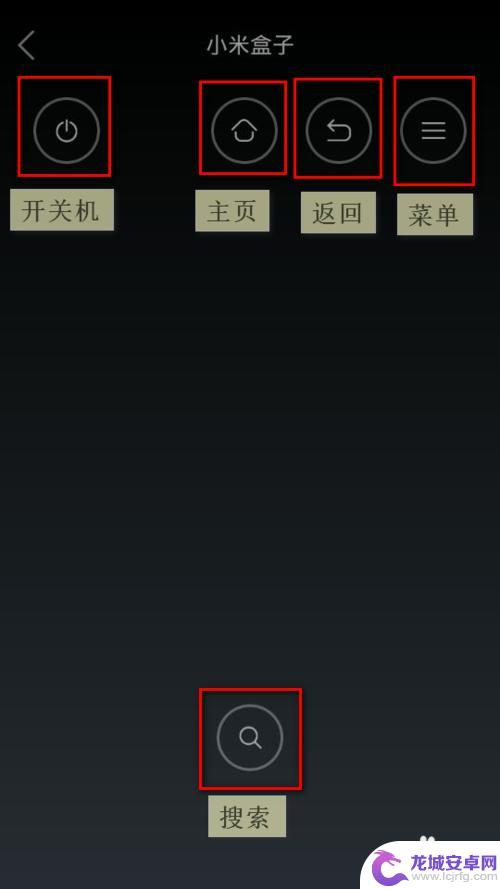 手机如何遥控小米机顶盒 小米盒子如何用手机控制
