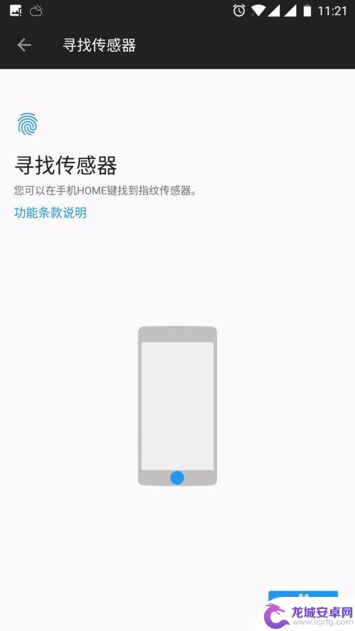 如何设置手机指纹解屏锁 手机指纹解锁设置教程