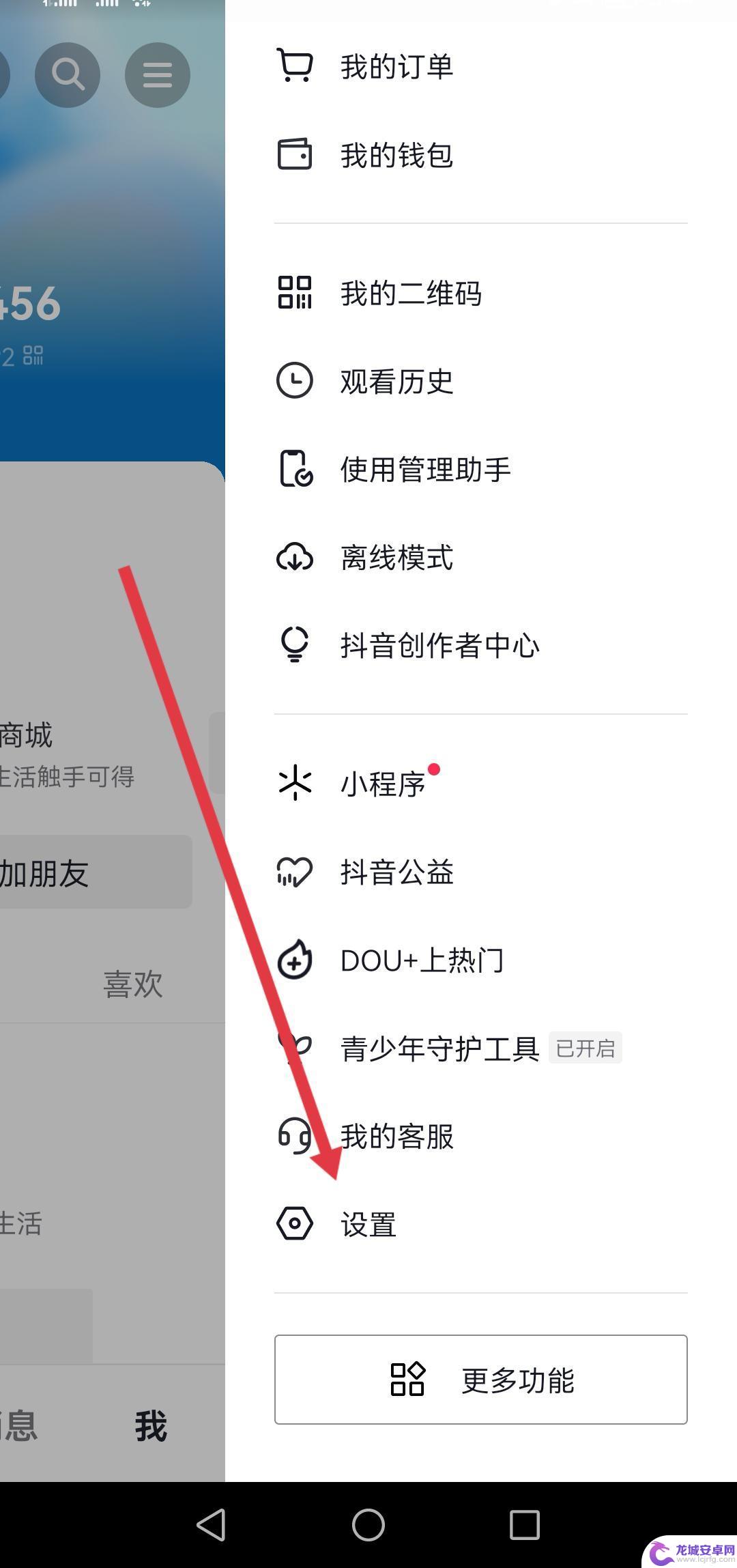 抖音页面提示私信 抖音怎么打开主页自动弹出私信