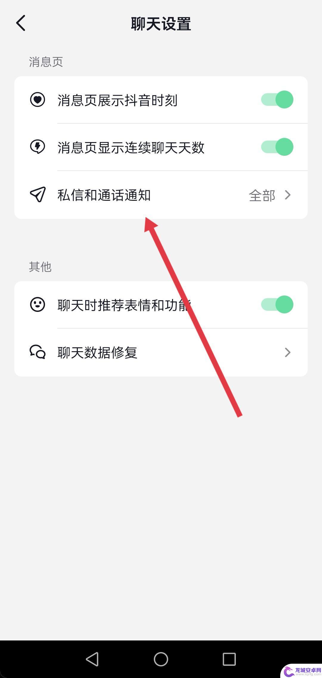 抖音页面提示私信 抖音怎么打开主页自动弹出私信