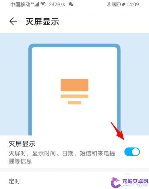 华为手机灭屏时间怎么设置 华为手机怎么调节灭屏显示时间