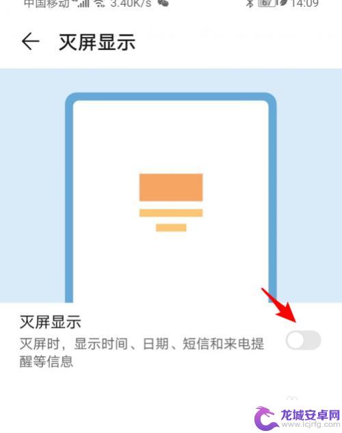 华为手机灭屏时间怎么设置 华为手机怎么调节灭屏显示时间